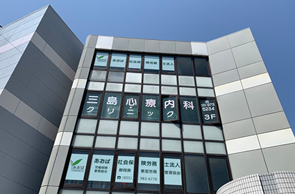 静岡オフィスの外観