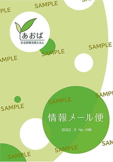 情報メール便サンプル画像1