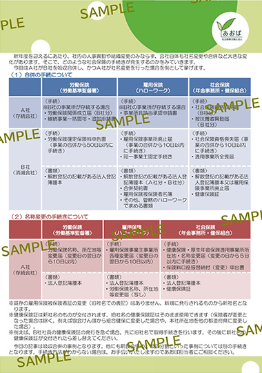 情報メール便サンプル画像3