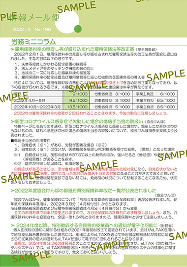 情報メール便サンプル画像6