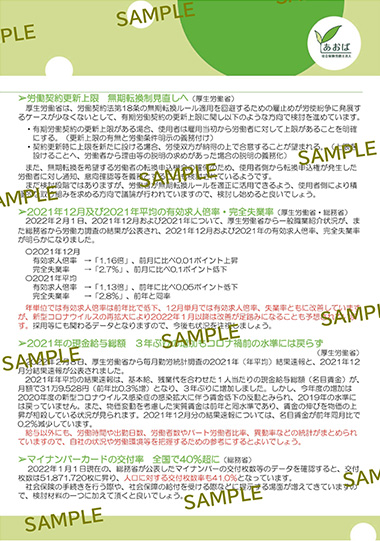 情報メール便サンプル画像7