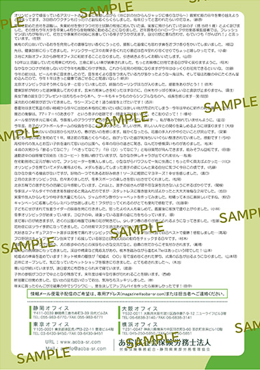 情報メール便サンプル画像8