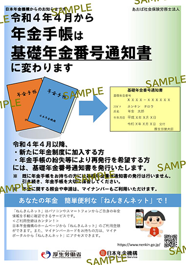 情報メール便サンプル画像9